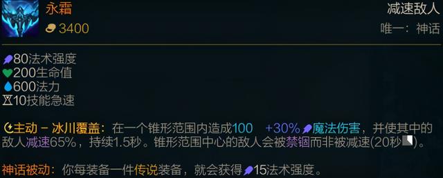 LOL新赛季装备介绍:神话装备篇