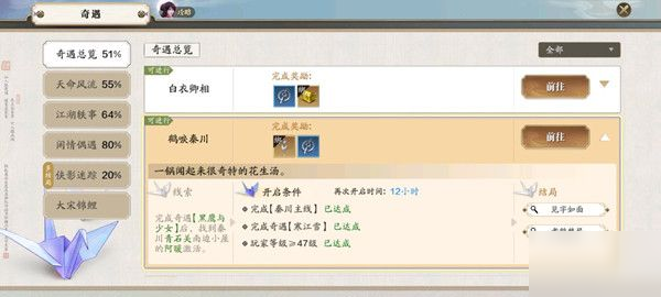 天涯明月刀手游鹤唳秦川怎么完成？完美结局触发攻略