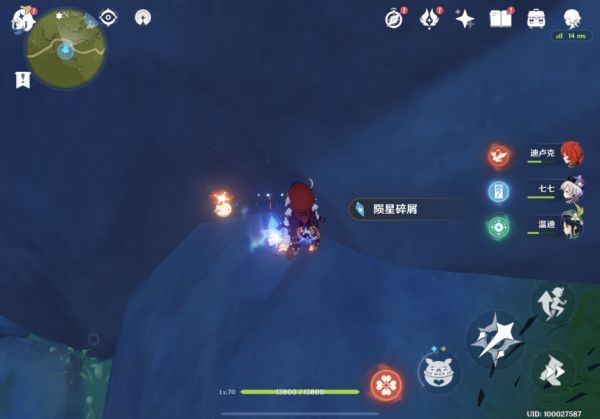 原神坠星山谷陨星碎屑在哪里