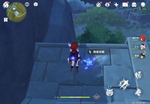 原神坠星山谷陨星碎屑在哪里