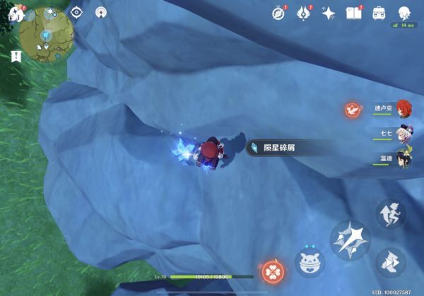原神坠星山谷陨星碎屑在哪里