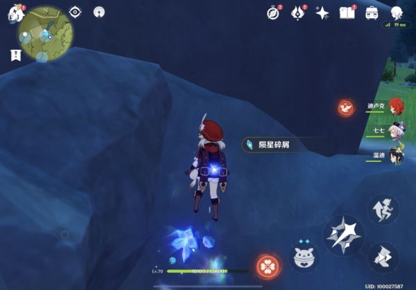 原神坠星山谷陨星碎屑在哪里