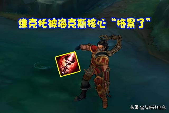 S11遛狗流维克托火了!三件装备产生质变,一夜从废人晋升T0