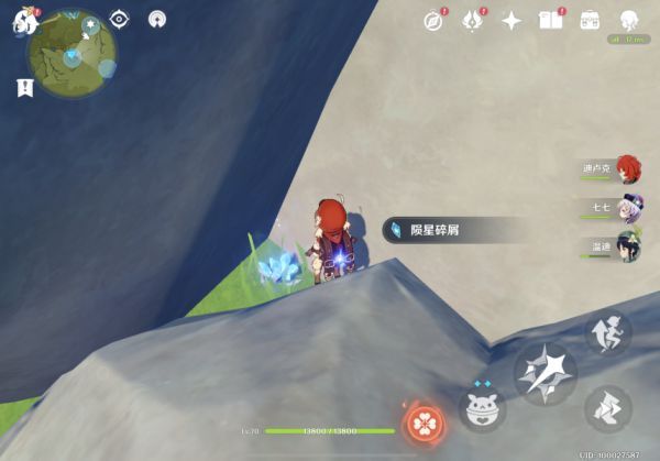 原神坠星山谷陨星碎屑在哪里