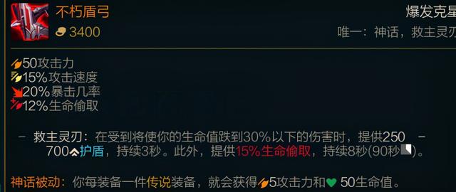 LOL新赛季装备介绍:神话装备篇