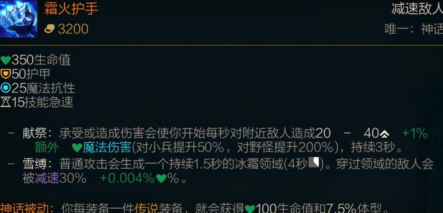 LOL新赛季装备介绍:神话装备篇
