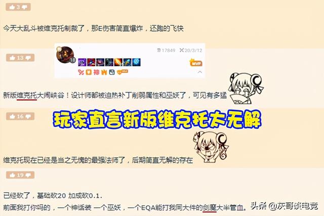 S11遛狗流维克托火了!三件装备产生质变,一夜从废人晋升T0
