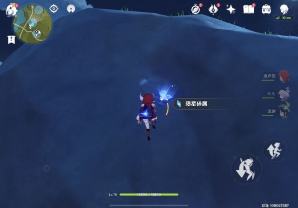 原神坠星山谷陨星碎屑在哪里
