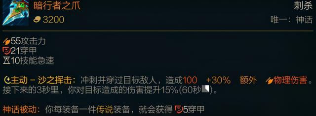 LOL新赛季装备介绍:神话装备篇