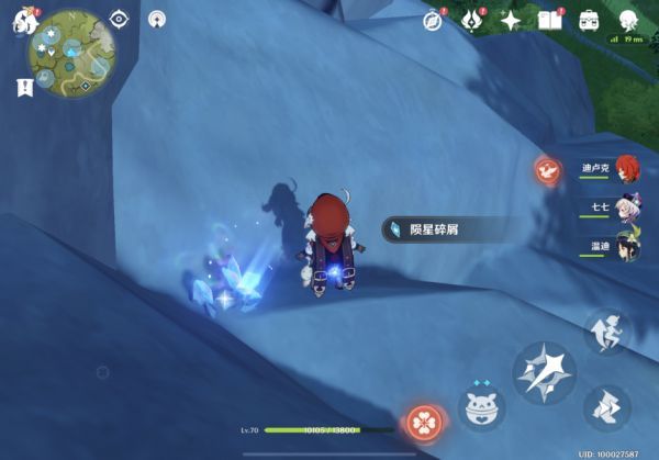 原神坠星山谷陨星碎屑在哪里