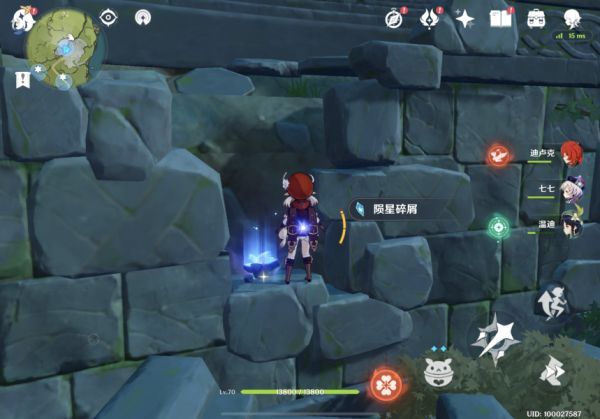 原神坠星山谷陨星碎屑在哪里