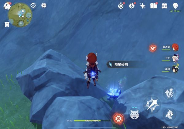 原神坠星山谷陨星碎屑在哪里