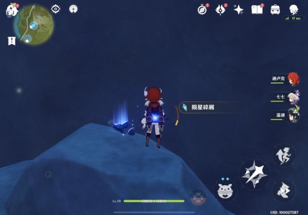 原神坠星山谷陨星碎屑在哪里
