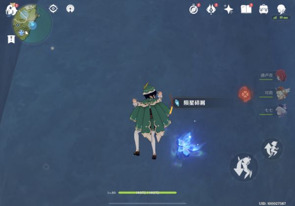 原神坠星山谷陨星碎屑在哪里