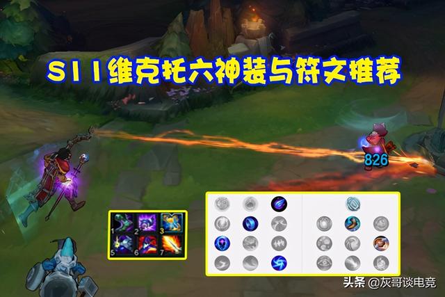 S11遛狗流维克托火了!三件装备产生质变,一夜从废人晋升T0