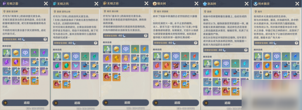原神每天必做的事情有哪些