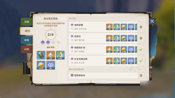原神每天必做的事情有哪些