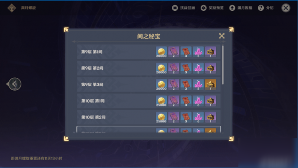 原神每天必做的事情有哪些