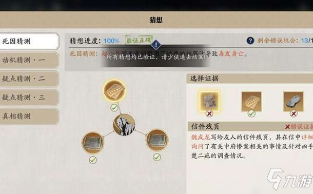 天涯明月刀手游赵小果是怎么死的