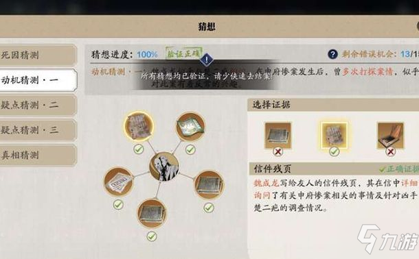 天涯明月刀手游赵小果是怎么死的
