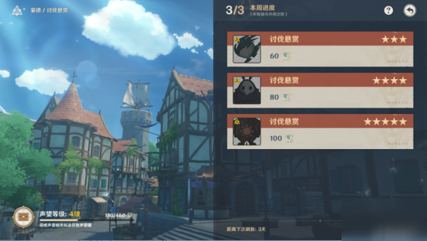 原神每天必做的事情有哪些