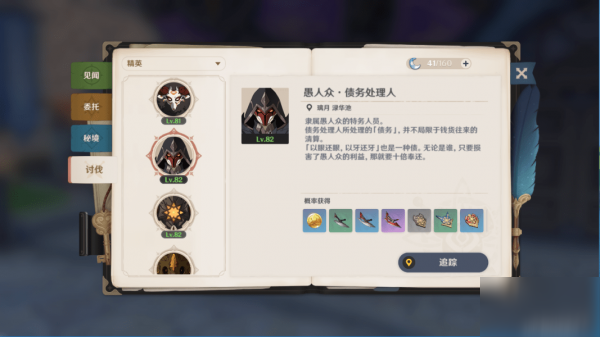 原神每天必做的事情有哪些