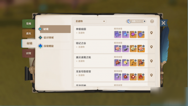 原神每天必做的事情有哪些