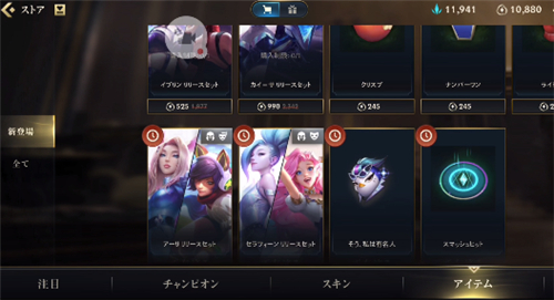 英雄联盟手游怎么送皮肤给别人