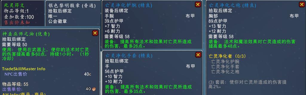 魔兽世界怀旧服_纳克萨玛斯P6副本攻略与法师攻略