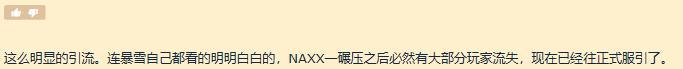 魔兽世界怀旧服遭官方背刺!满级送正式服直升,坐实引流工具