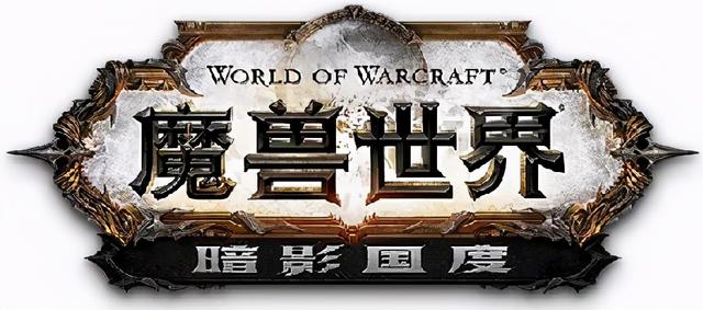 运营了15年的魔兽世界，居然要把等级压回60级？