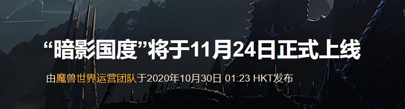 运营了15年的魔兽世界，居然要把等级压回60级？