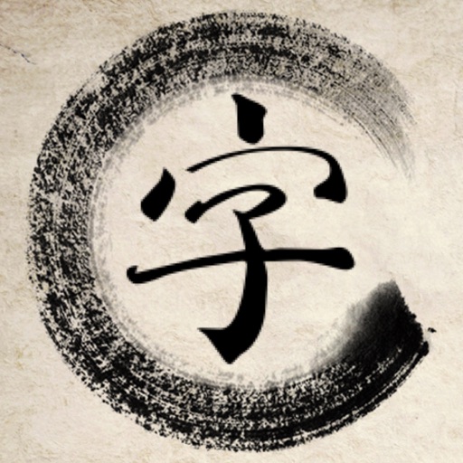 Puzzle8填字游戏 - 成语数独免费下载-Puzzle8填字游戏 - 成语数独iso下载