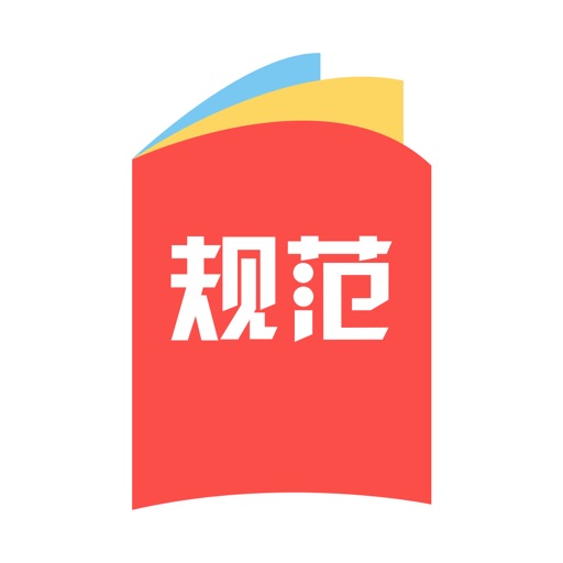 建标库 - 专业建筑工程设计资源软件免费ios下载