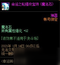 《DNF》幸运转盘有惊喜