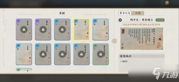天涯明月刀手游白衣卿相奇遇鹤冲天问题答案是什么?白衣卿相奇遇茶答案大全