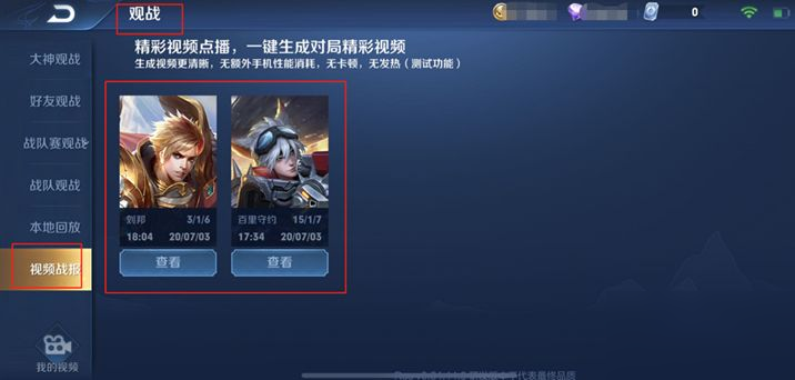 王者荣耀点播视频生成需要多久？王者荣耀点播视频生成时间介绍