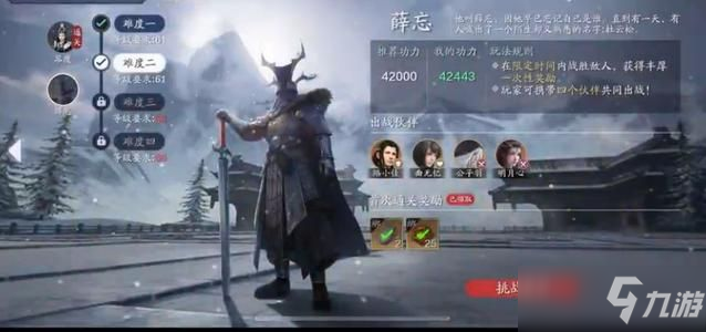 天涯明月刀手游薛忘难度四怎么打?薛忘难度四打法攻略