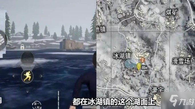 和平精英极寒模式冰滑梯攻略_冰滑梯坐标大全