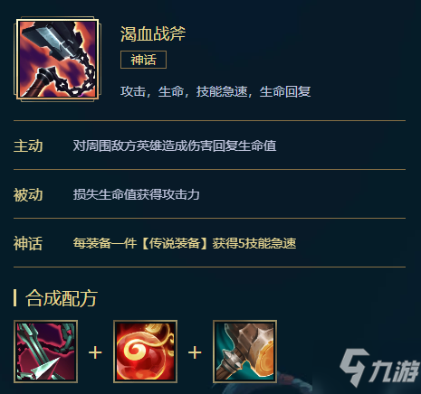 英雄联盟s11剑魔出装推荐