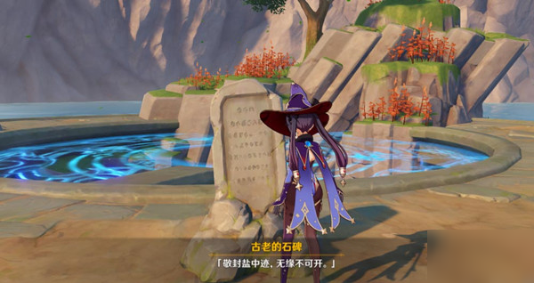原神古闻之章盐花怎么获得?盐花任务完成攻略大全