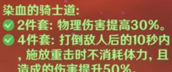 原神香菱圣遗物搭配攻略