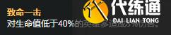 《LOL》S11赛季永恩天赋符文推荐
