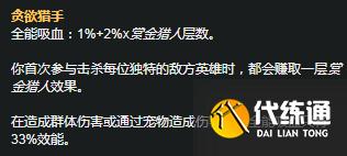 《LOL》S11赛季火男天赋符文推荐