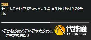 《LOL》S11赛季瞎子天赋符文推荐