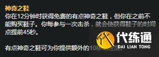 《LOL》S11赛季瞎子天赋符文推荐