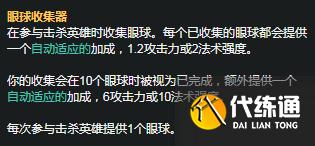 《LOL》S11赛季火男天赋符文推荐