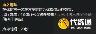 《LOL》S11赛季永恩天赋符文推荐