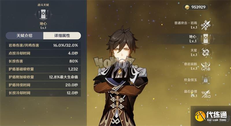 原神钟离微氪搭配攻略_钟离微氪最佳阵容分享