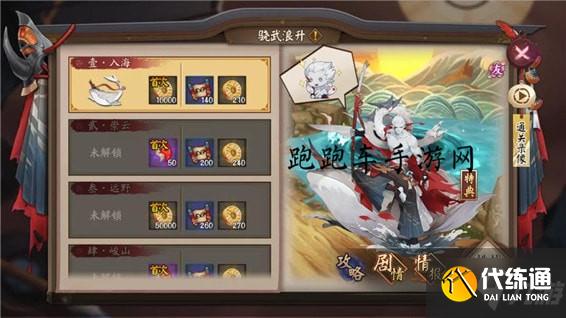 骁武浪升第九层副本攻略_阴阳师骁武浪升攻略